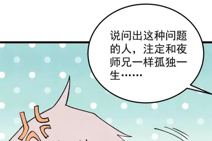 《万古最强宗》308 直面冰帝图64