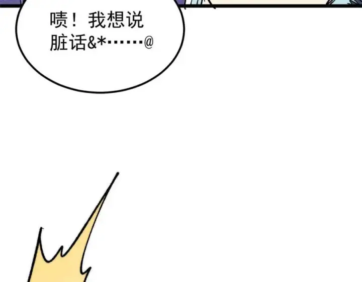 《万古最强宗》308 直面冰帝图66