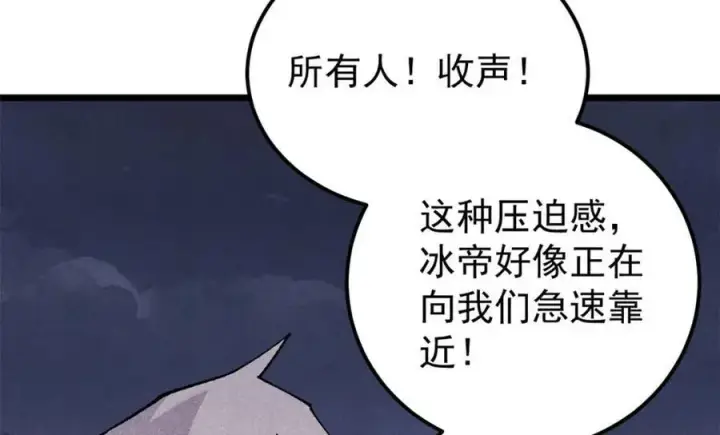 《万古最强宗》308 直面冰帝图70