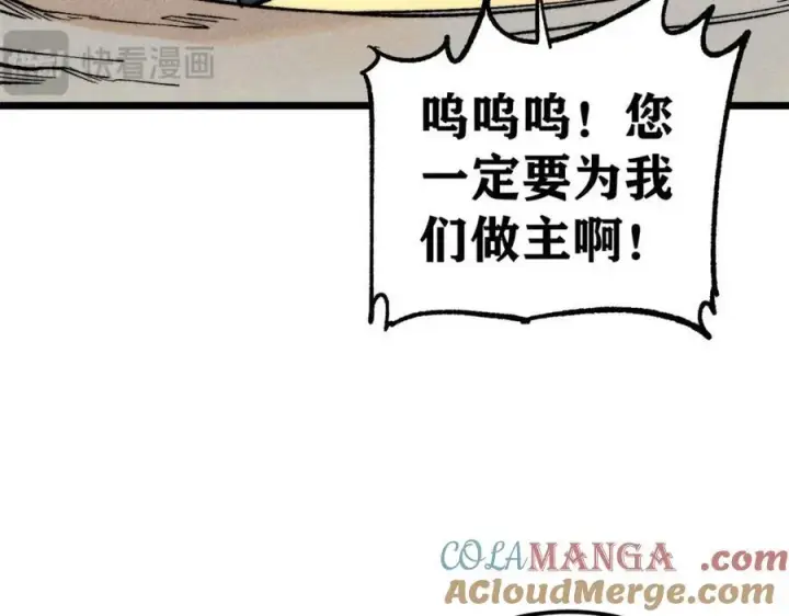《万古最强宗》308 直面冰帝图89