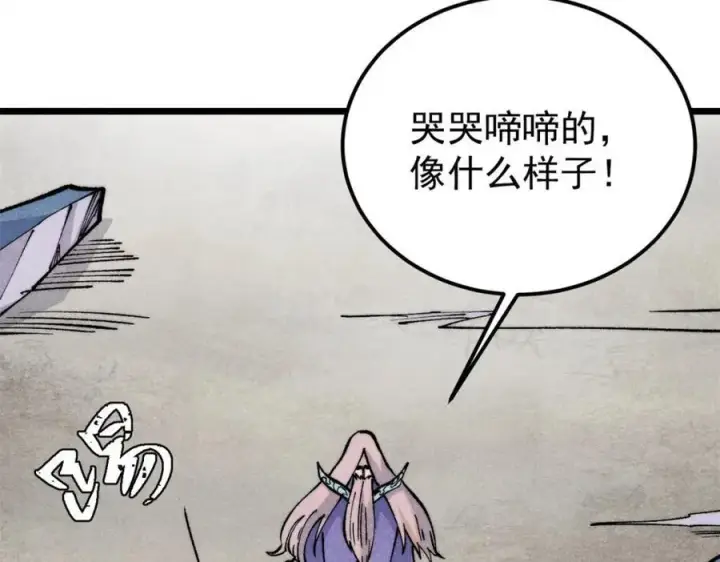 《万古最强宗》308 直面冰帝图90