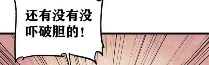 《万古最强宗》308 直面冰帝图94