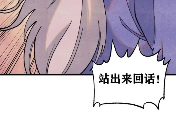 《万古最强宗》308 直面冰帝图96