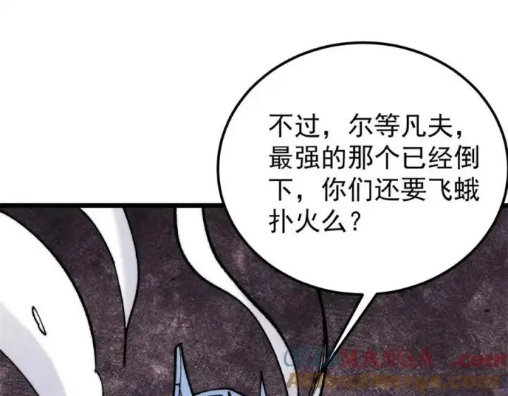《万古最强宗》309 对战冰帝图109