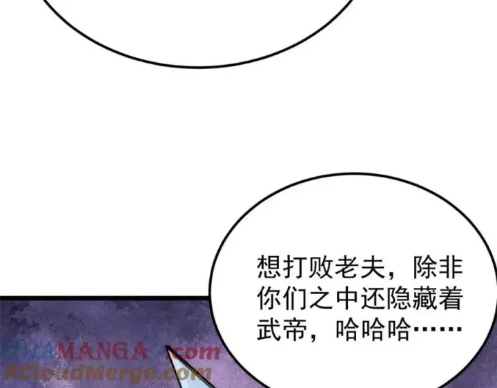 《万古最强宗》309 对战冰帝图113