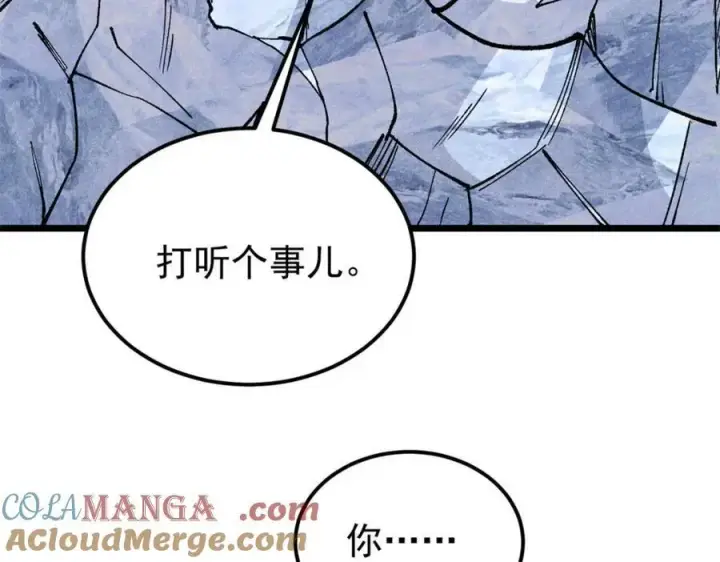 《万古最强宗》309 对战冰帝图129