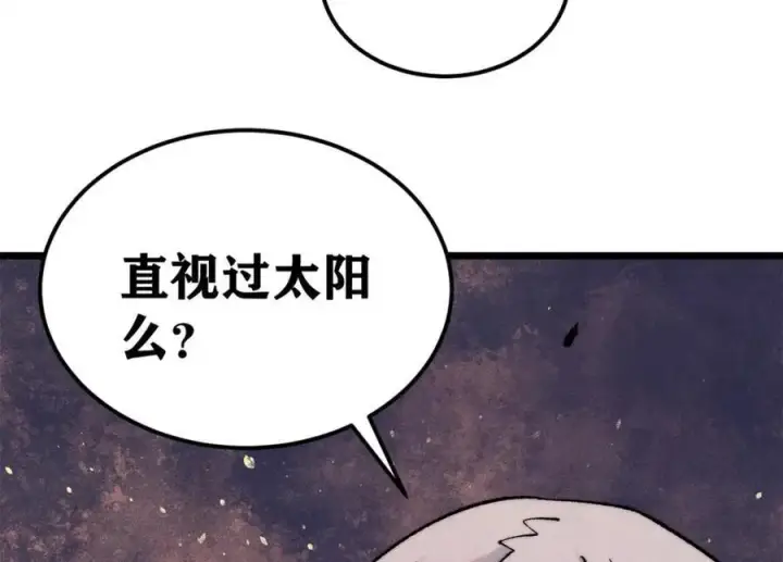 《万古最强宗》309 对战冰帝图130