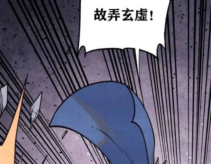 《万古最强宗》309 对战冰帝图135