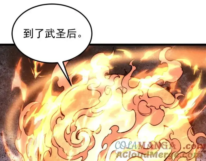 《万古最强宗》309 对战冰帝图145
