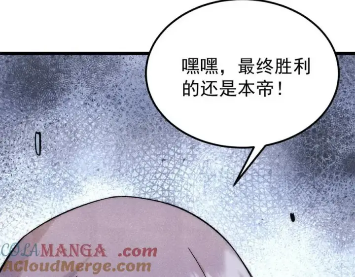 《万古最强宗》309 对战冰帝图169