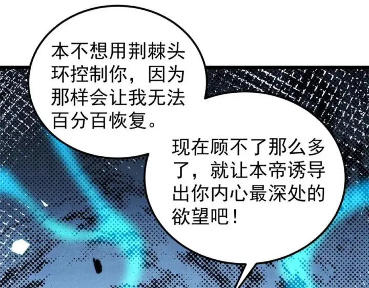《万古最强宗》309 对战冰帝图174