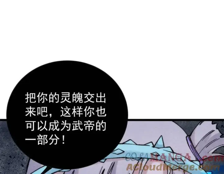 《万古最强宗》309 对战冰帝图177