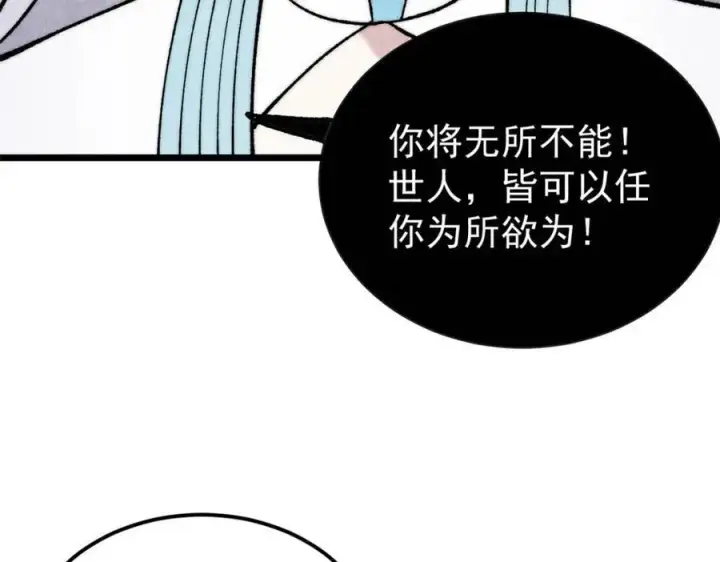 《万古最强宗》309 对战冰帝图180