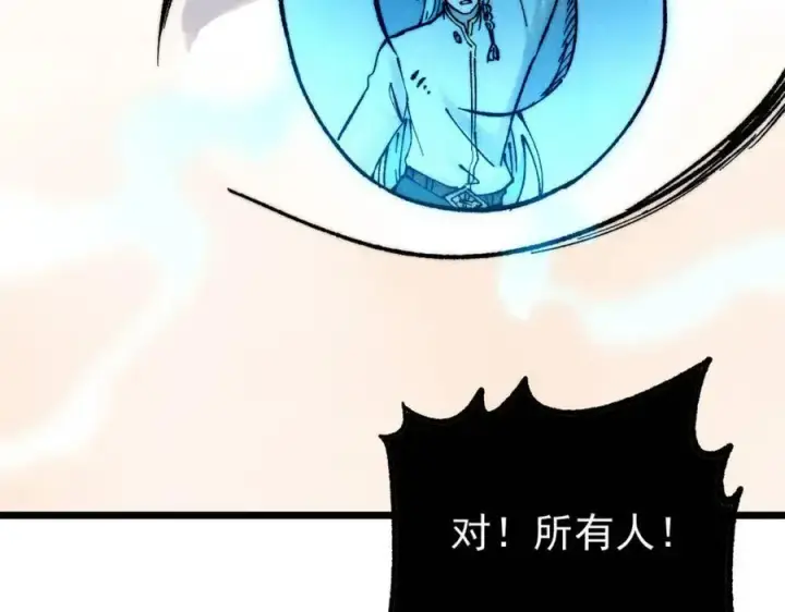 《万古最强宗》309 对战冰帝图182