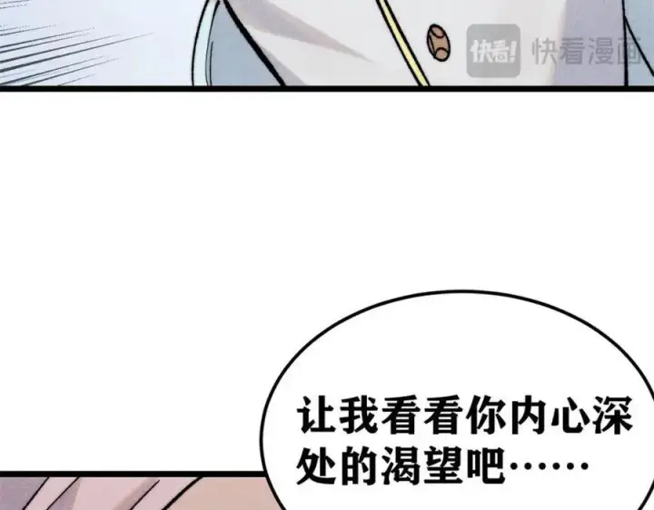 《万古最强宗》309 对战冰帝图187