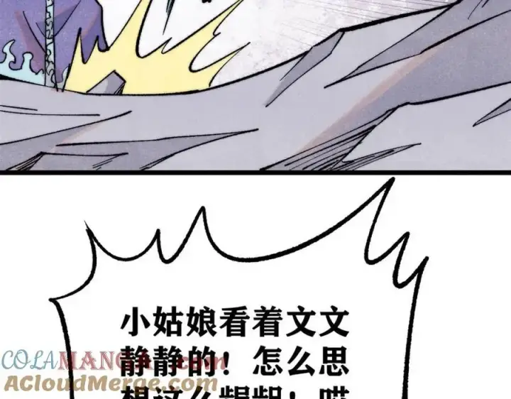 《万古最强宗》309 对战冰帝图197