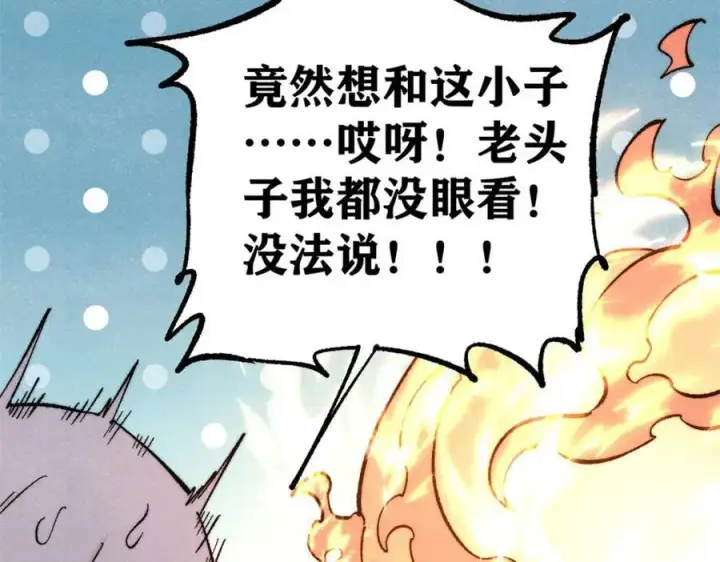 《万古最强宗》309 对战冰帝图199