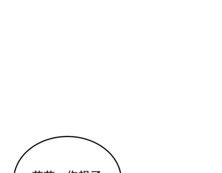 《万古最强宗》309 对战冰帝图202