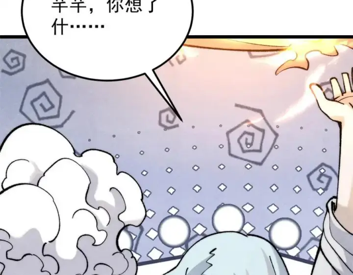 《万古最强宗》309 对战冰帝图203