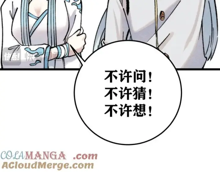 《万古最强宗》309 对战冰帝图205
