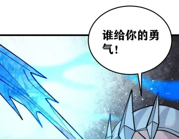 《万古最强宗》309 对战冰帝图32