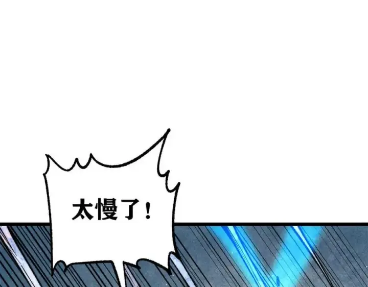 《万古最强宗》309 对战冰帝图52