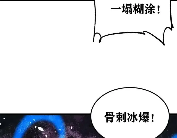 《万古最强宗》309 对战冰帝图55