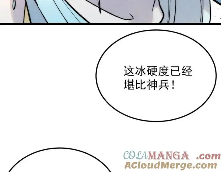 《万古最强宗》309 对战冰帝图69