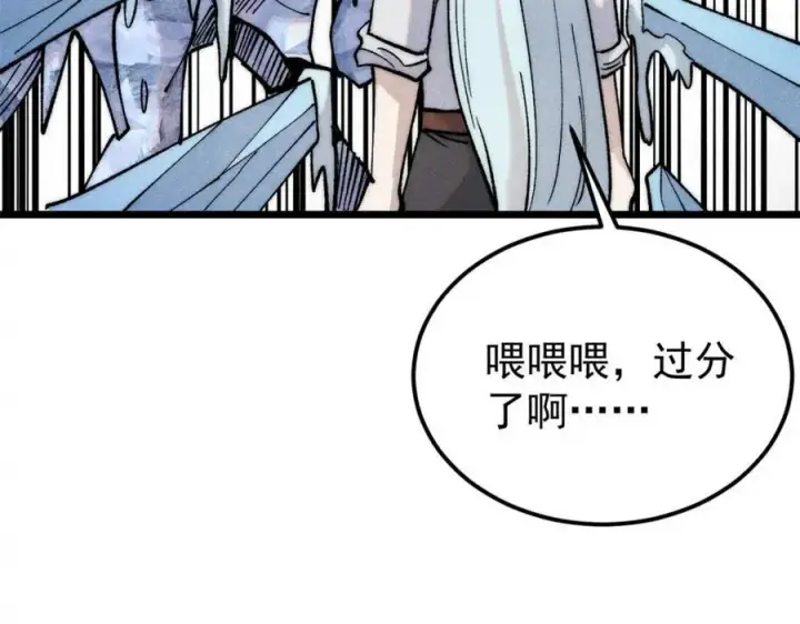 《万古最强宗》309 对战冰帝图80
