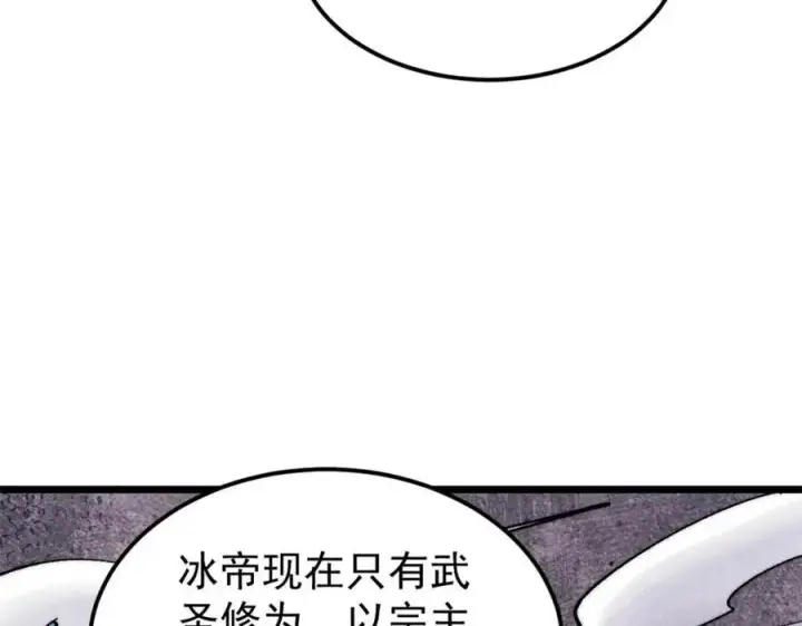 《万古最强宗》309 对战冰帝图95