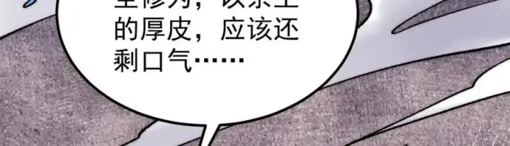 《万古最强宗》309 对战冰帝图96