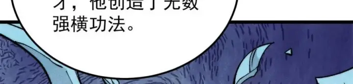 《万古最强宗》309 对战冰帝图99