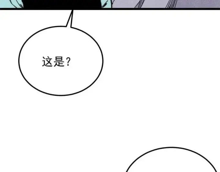 《万古最强宗》310 不做人了图10