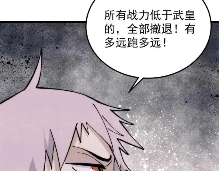 《万古最强宗》310 不做人了图104
