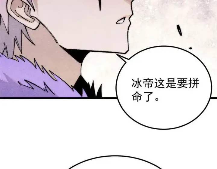 《万古最强宗》310 不做人了图106