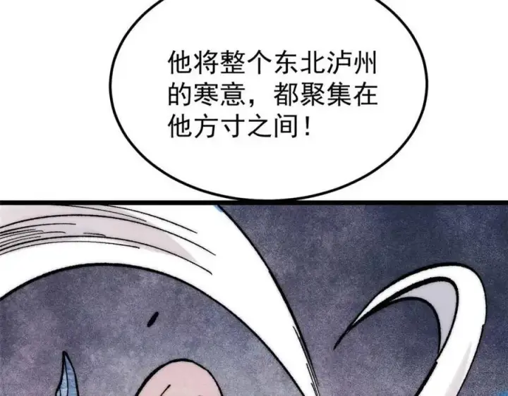 《万古最强宗》310 不做人了图107
