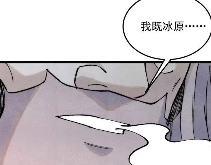 《万古最强宗》310 不做人了图112