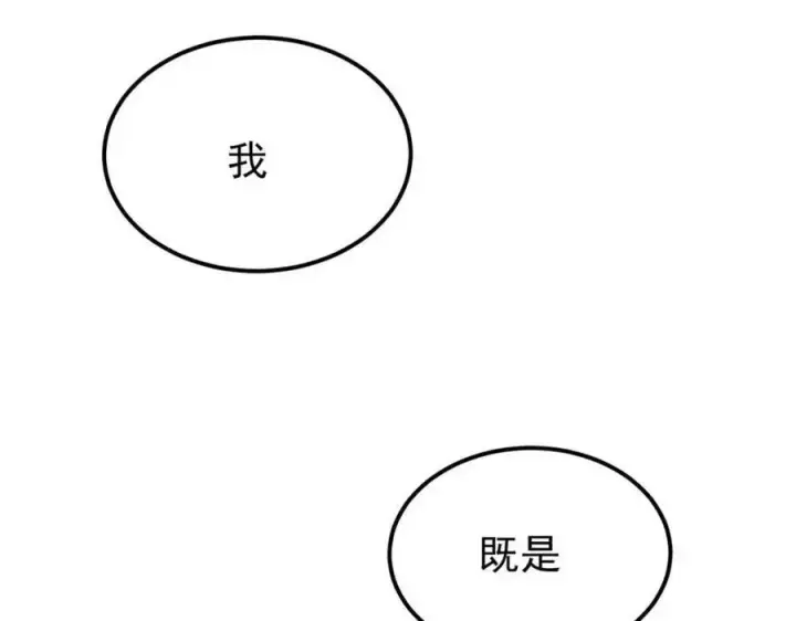 《万古最强宗》310 不做人了图115