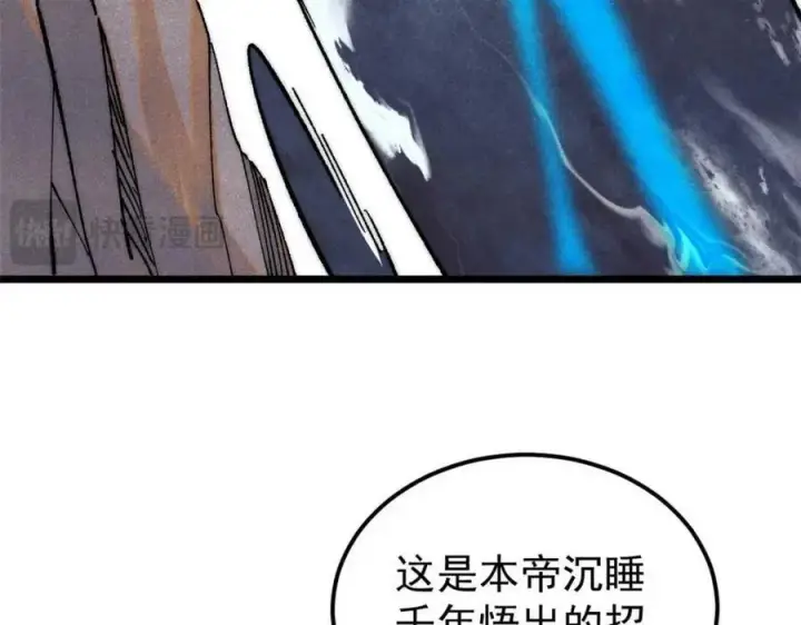 《万古最强宗》310 不做人了图128