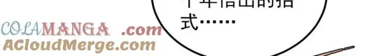 《万古最强宗》310 不做人了图129