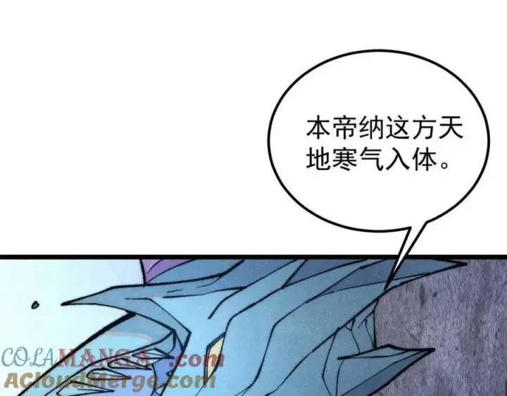 《万古最强宗》310 不做人了图137