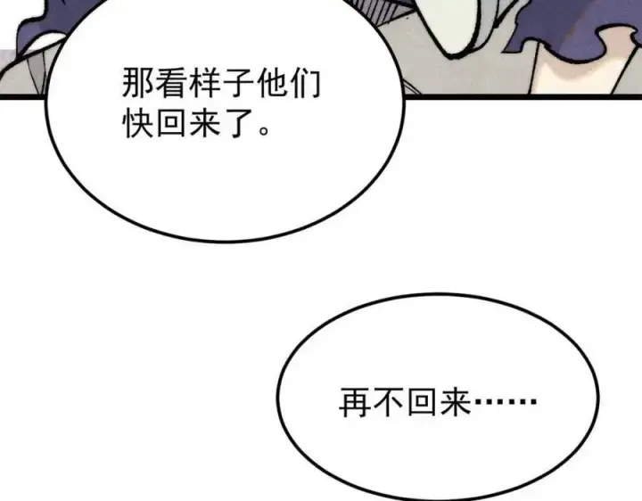 《万古最强宗》310 不做人了图14