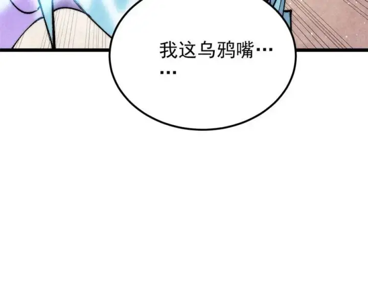 《万古最强宗》310 不做人了图163