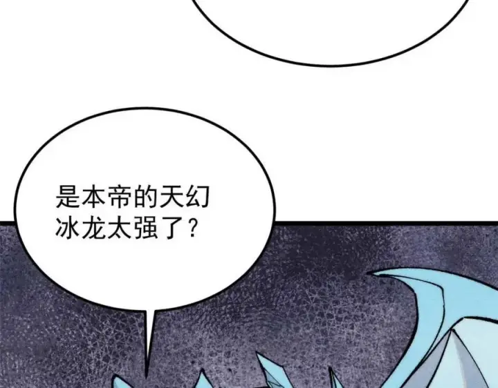 《万古最强宗》310 不做人了图182
