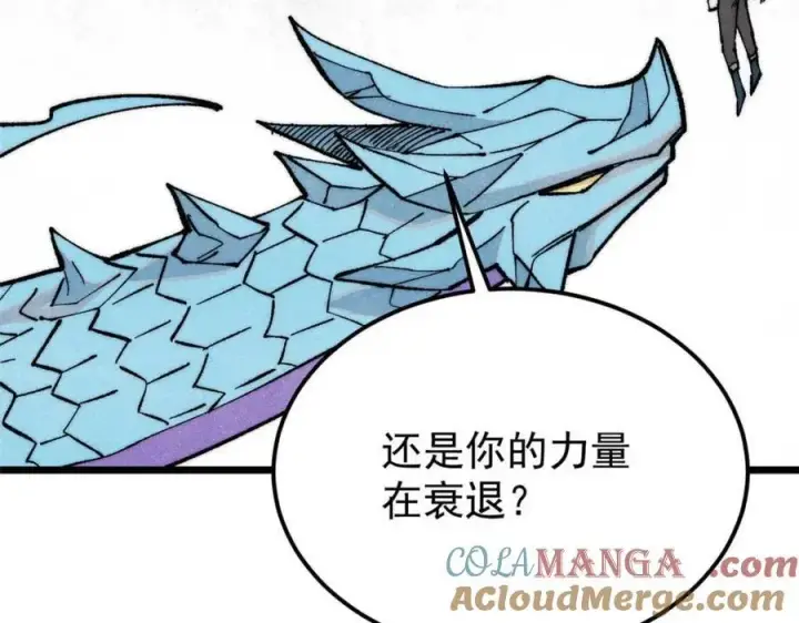 《万古最强宗》310 不做人了图185