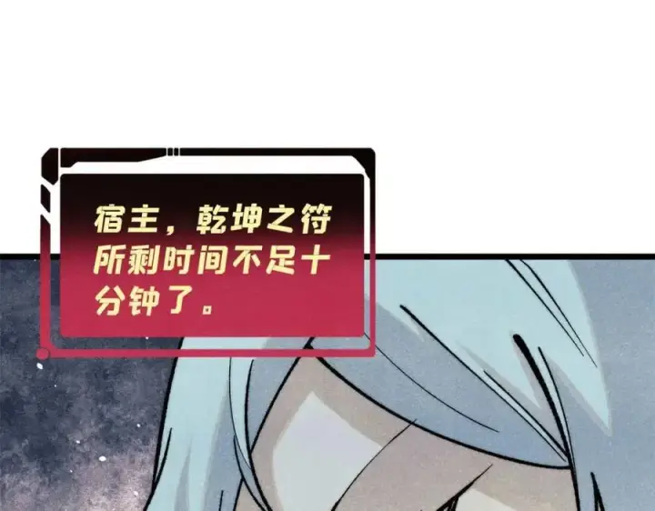 《万古最强宗》310 不做人了图187