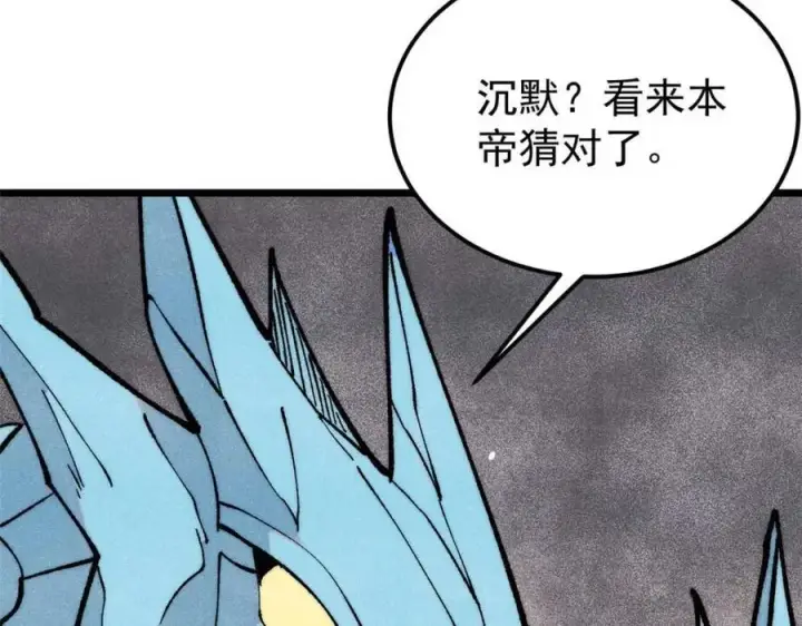 《万古最强宗》310 不做人了图191