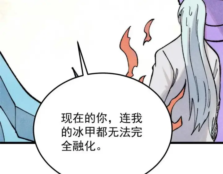 《万古最强宗》310 不做人了图194