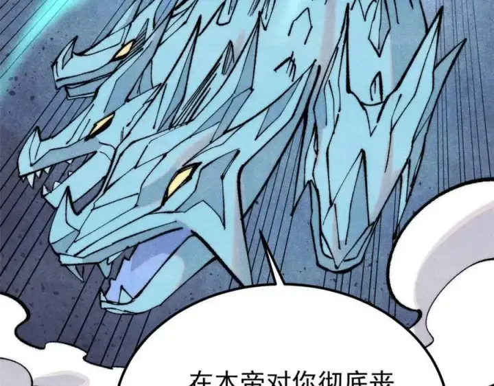《万古最强宗》310 不做人了图200