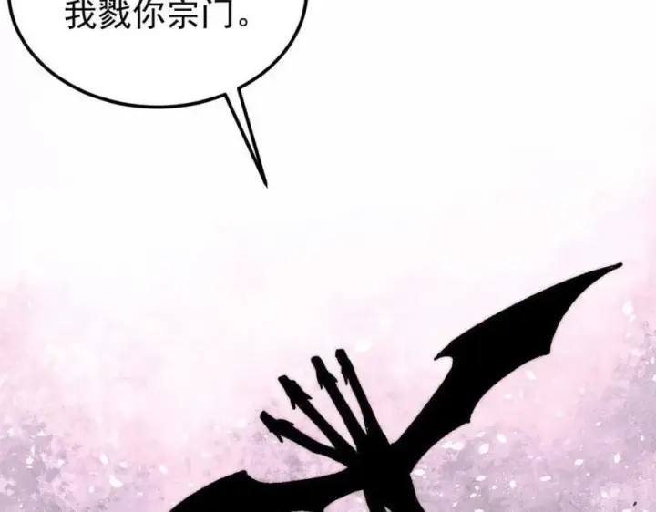 《万古最强宗》310 不做人了图203